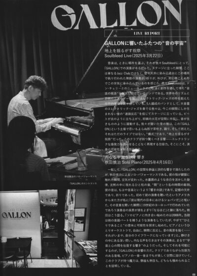 JazIn Seiki Yukimoto Article July2025 page 91 Jazz Club Gallon