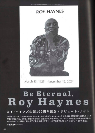 JazIn Seiki Yukimoto Article June2025 page 82