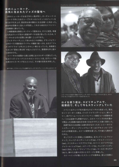 JazIn Seiki Yukimoto Article June2025 page 83