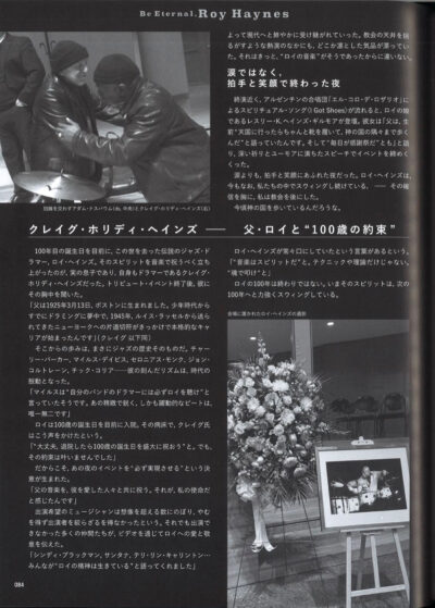 JazIn Seiki Yukimoto Article June2025 page 84